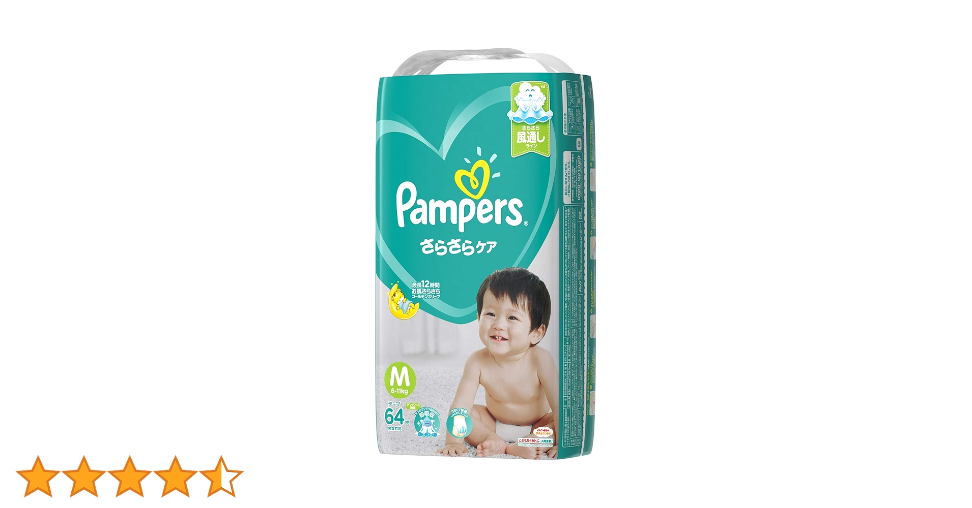 【新品未使用】パンパース Mテープ 70枚入 5袋 Amazon | パンパース 【テープ Mサイズ】 オムツ さらさらケア